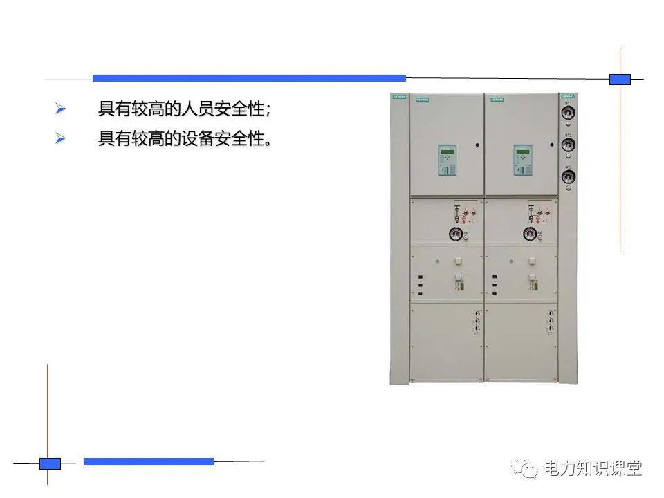 大波 知识扩展|高压开关柜系统培训