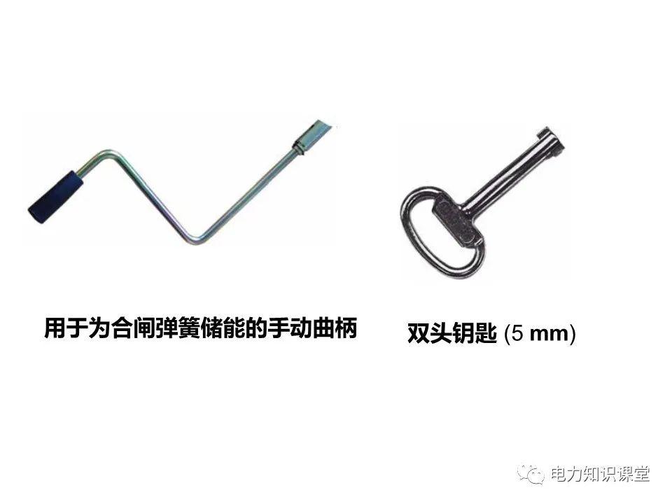 大波 知识扩展|高压开关柜系统培训