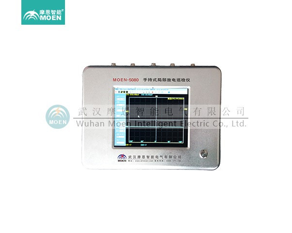 大波 MOEN-5085K开关柜局部放电综合在线监测系统