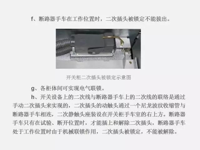 WWW 高电压开关柜局部放电检测技术(附案例)