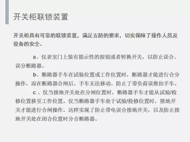 WWW 高电压开关柜局部放电检测技术(附案例)