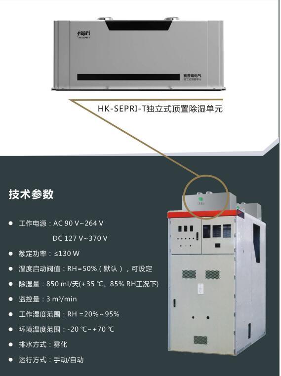 WWW 高压开关柜溢流的起点应该是什么？