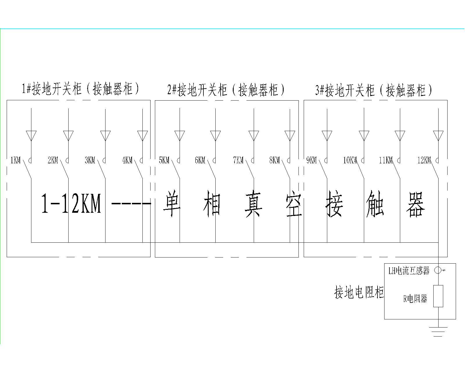 av在线视屏一区二区 接地电阻柜和接地开关柜示意图(接触器柜)