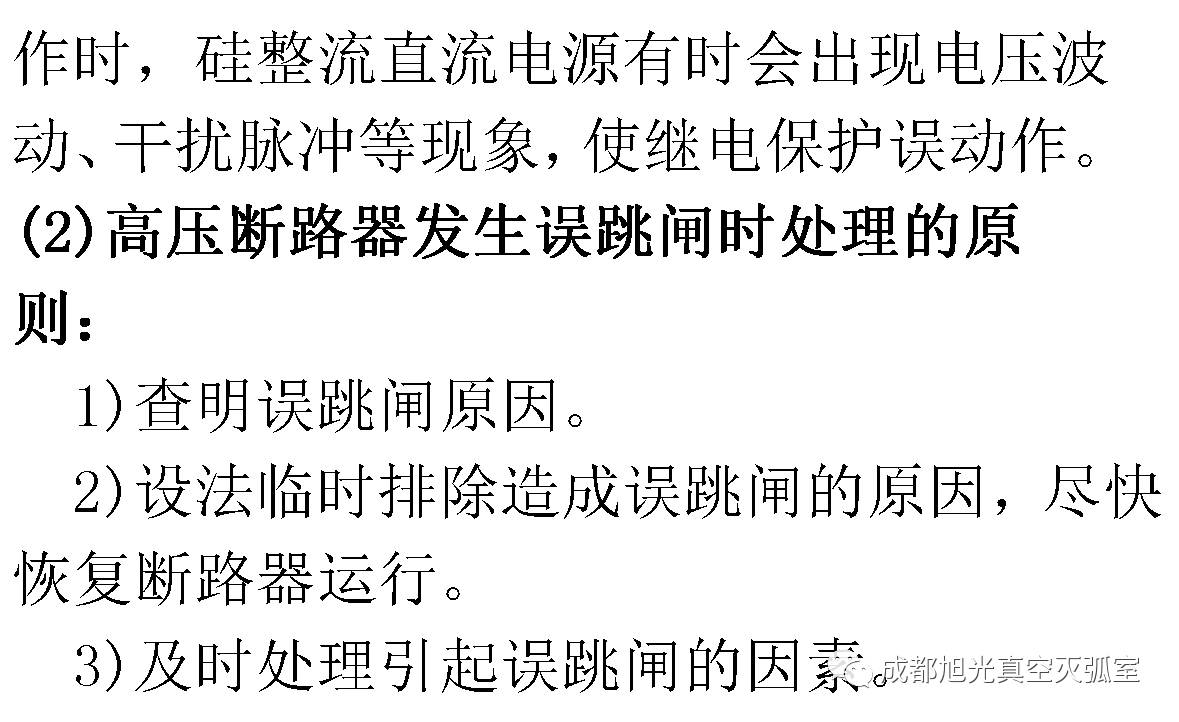 av在线视屏一区二区 17年来国家电网第二次35kV开关柜 10kV开关柜1输变电工程第四高压断路器误动原因及处理