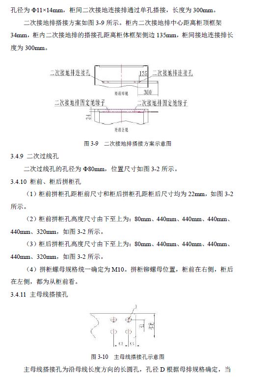 WWW 12 KV手车类型开关柜标准化设计定制方案(2019年版)