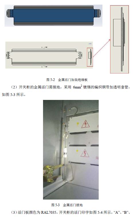 WWW 12 KV手车类型开关柜标准化设计定制方案(2019年版)