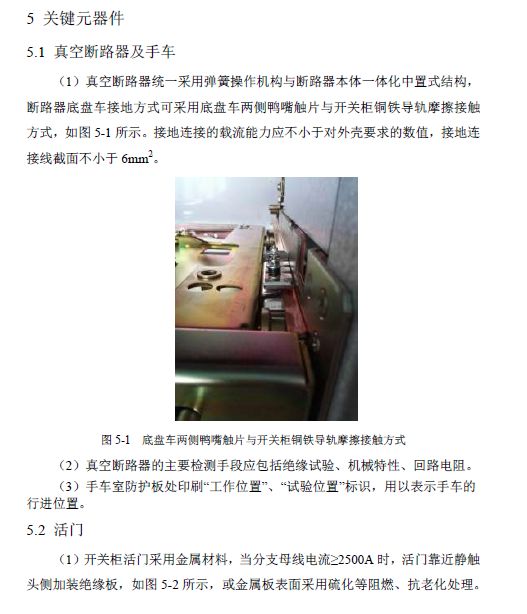 WWW 12 KV手车类型开关柜标准化设计定制方案(2019年版)
