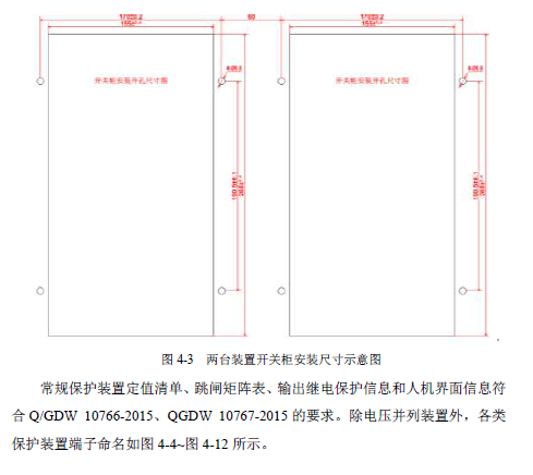 WWW 12 KV手车类型开关柜标准化设计定制方案(2019年版)