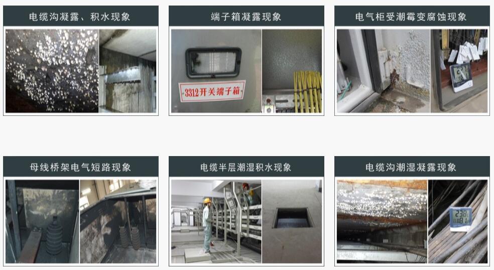WWW 开关柜除湿机制造商总结了一些无用的除湿方法，看看你是否还在使用它们
