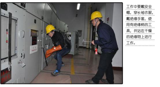 WWW 开关柜制造商共享工厂配电安全操作规范