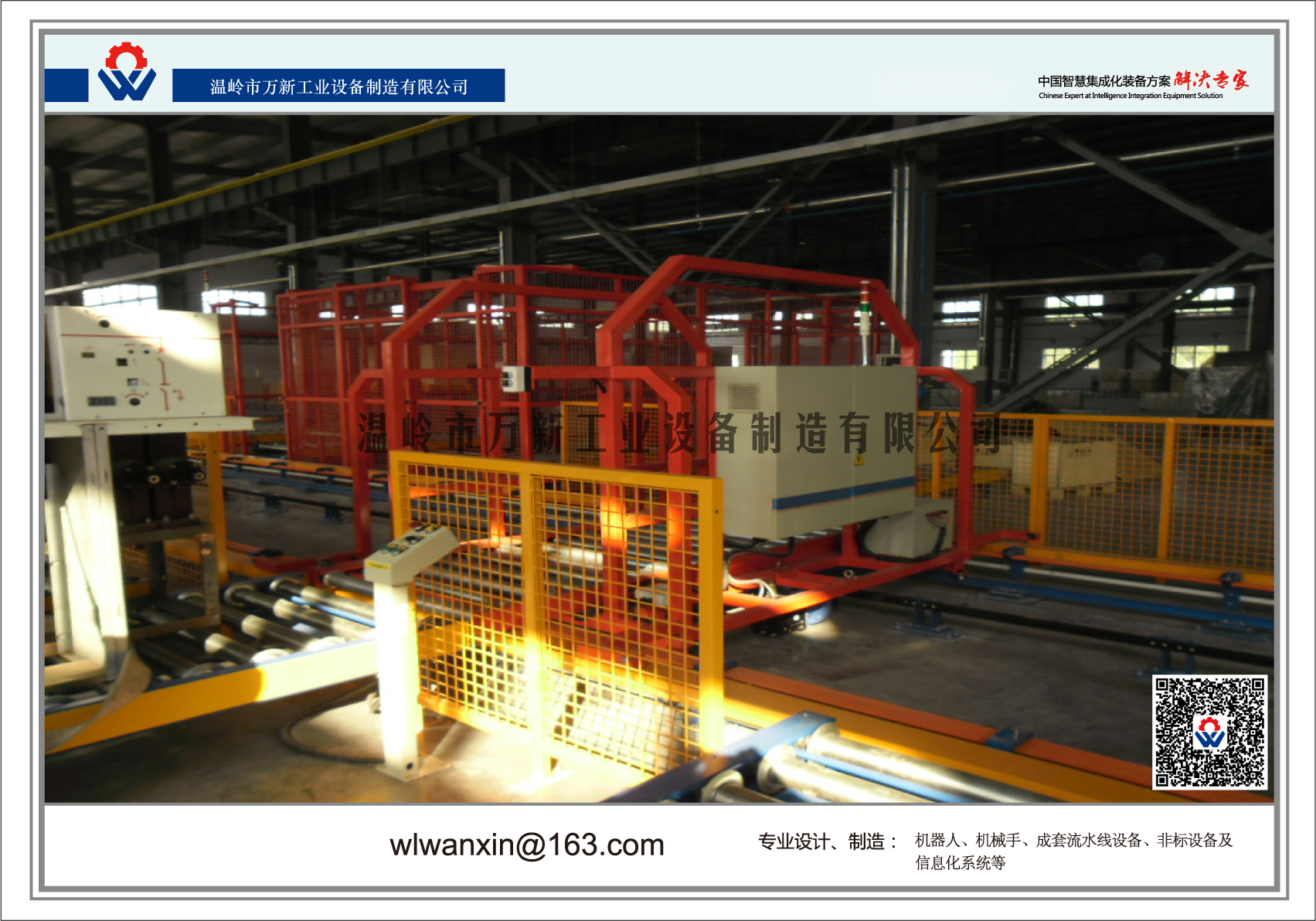 av在线视屏一区二区 温岭万新高低压开关柜生产线，开关柜检验生产线