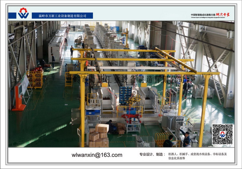 av在线视屏一区二区 温岭万新高低压开关柜生产线，开关柜检验生产线