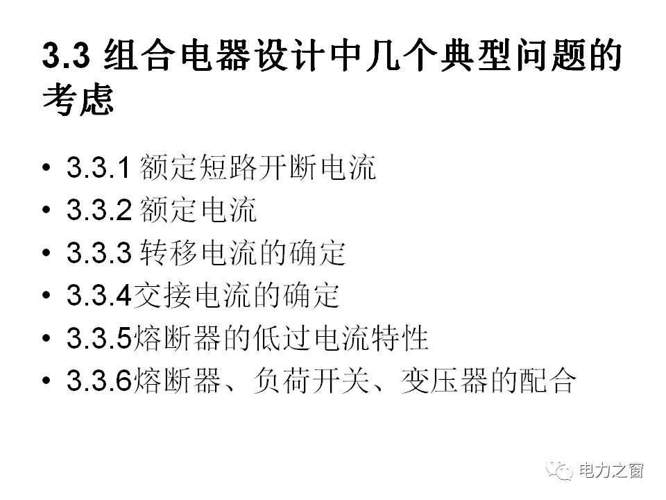 av在线视屏一区二区 请看西高等法院的专家如何解释中压气体绝缘金属封闭开关柜的知识
