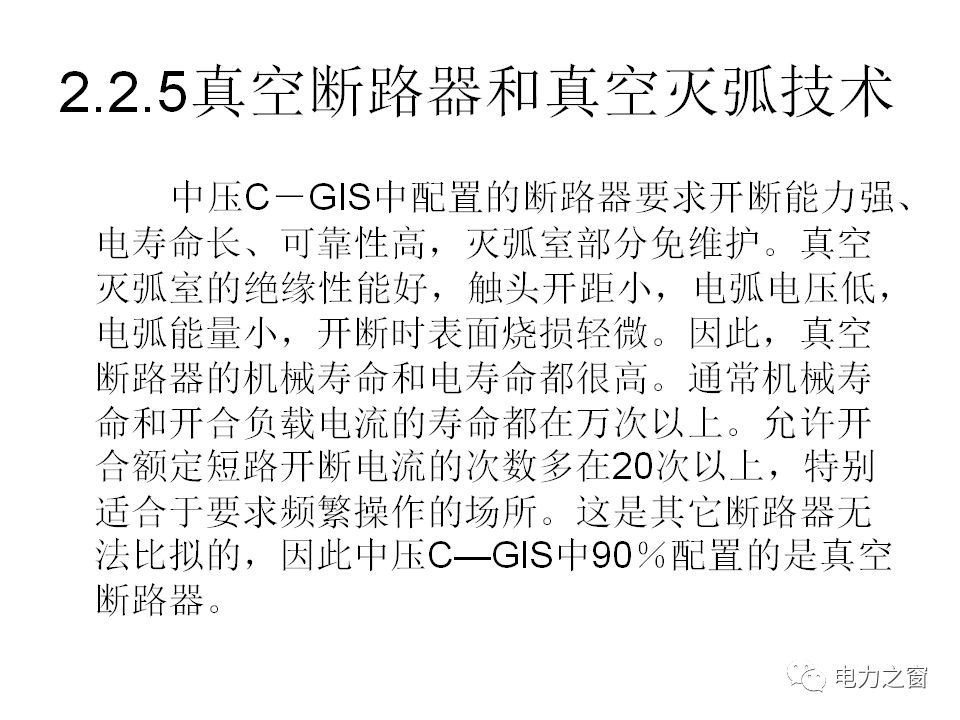 av在线视屏一区二区 请看西高等法院的专家如何解释中压气体绝缘金属封闭开关柜的知识