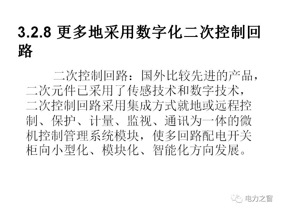 av在线视屏一区二区 请看西高等法院的专家如何解释中压气体绝缘金属封闭开关柜的知识