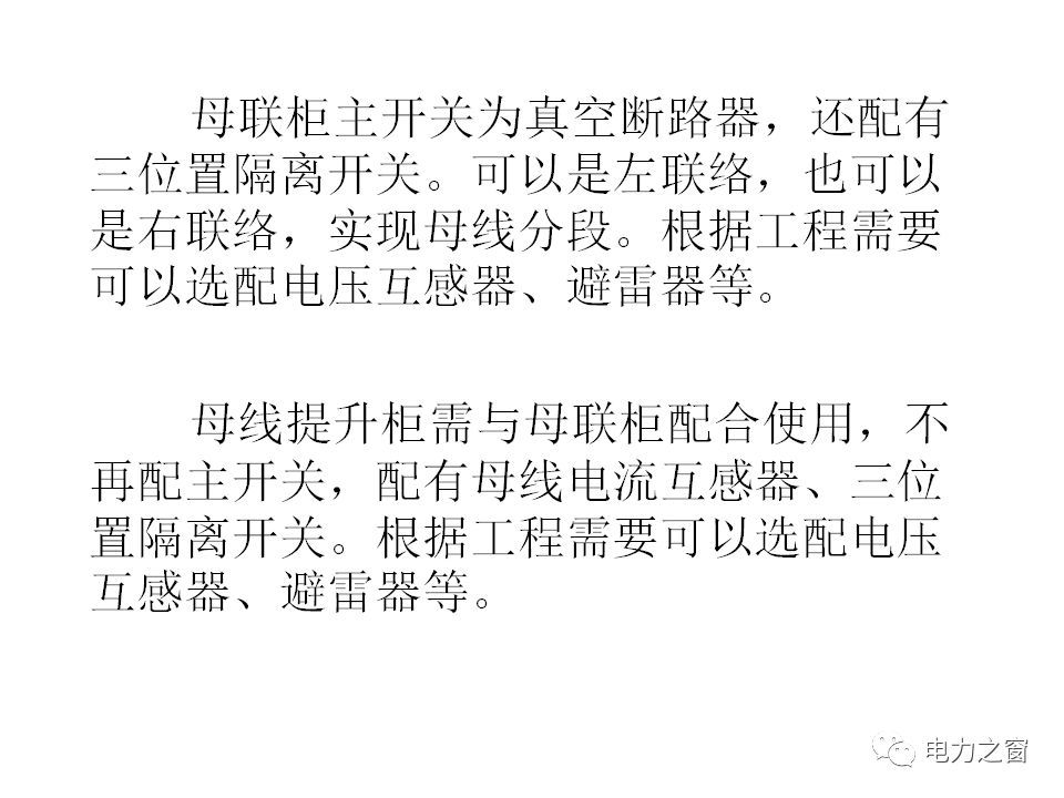 av在线视屏一区二区 请看西高等法院的专家如何解释中压气体绝缘金属封闭开关柜的知识