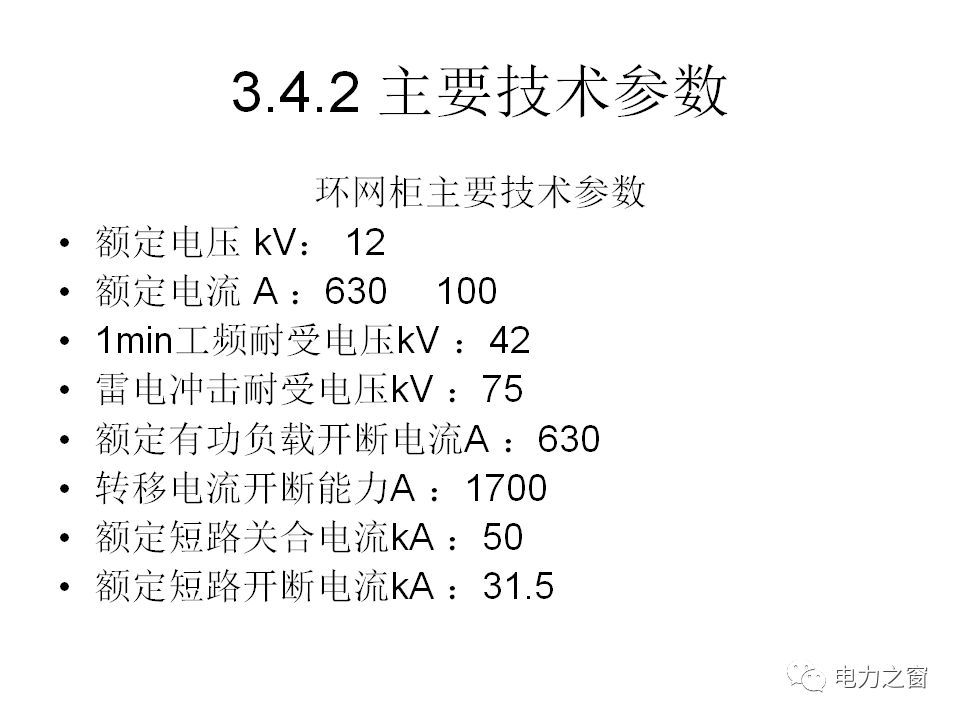 av在线视屏一区二区 请看西高等法院的专家如何解释中压气体绝缘金属封闭开关柜的知识