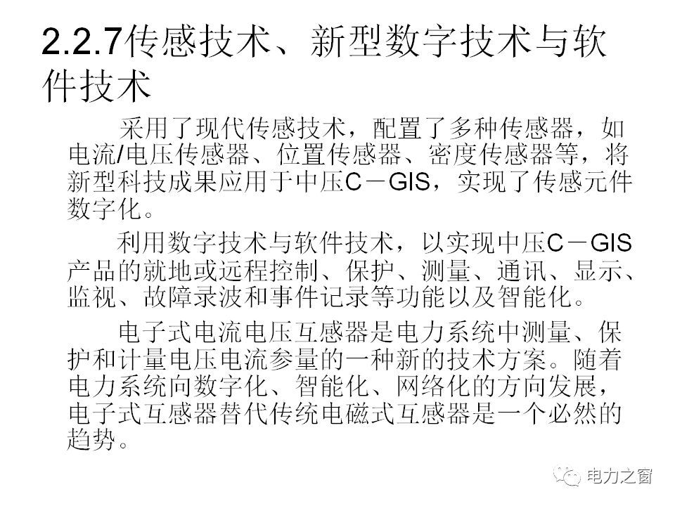 av在线视屏一区二区 请看西高等法院的专家如何解释中压气体绝缘金属封闭开关柜的知识