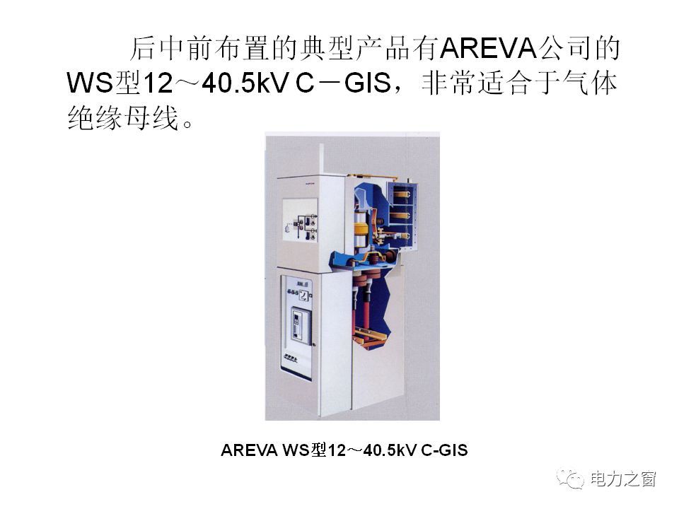 av在线视屏一区二区 请看西高等法院的专家如何解释中压气体绝缘金属封闭开关柜的知识