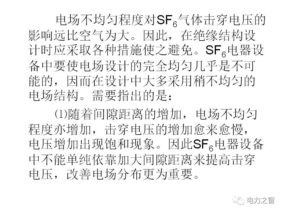 av在线视屏一区二区 请看西高等法院的专家如何解释中压气体绝缘金属封闭开关柜的知识