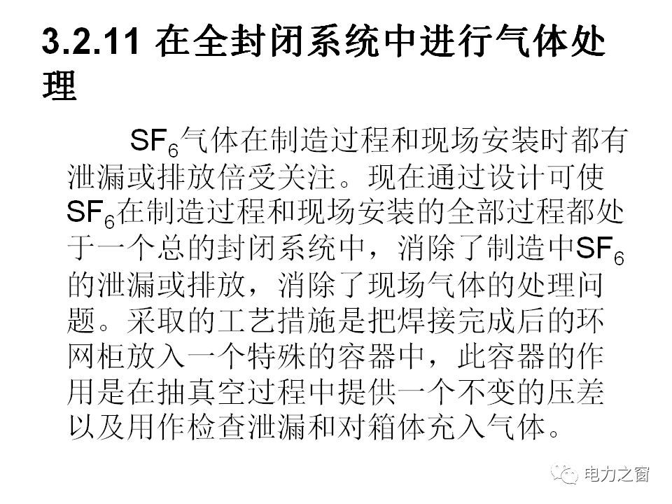 av在线视屏一区二区 请看西高等法院的专家如何解释中压气体绝缘金属封闭开关柜的知识