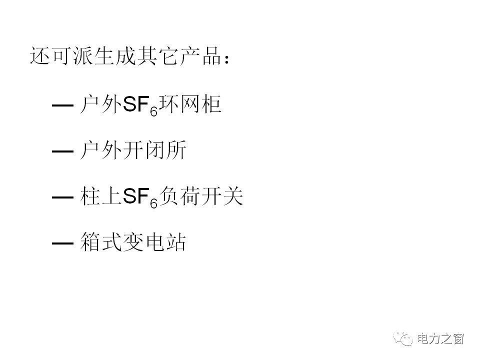av在线视屏一区二区 请看西高等法院的专家如何解释中压气体绝缘金属封闭开关柜的知识