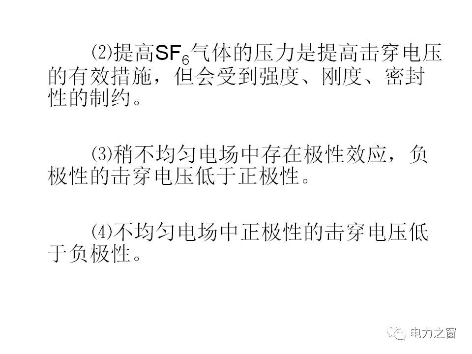 av在线视屏一区二区 请看西高等法院的专家如何解释中压气体绝缘金属封闭开关柜的知识