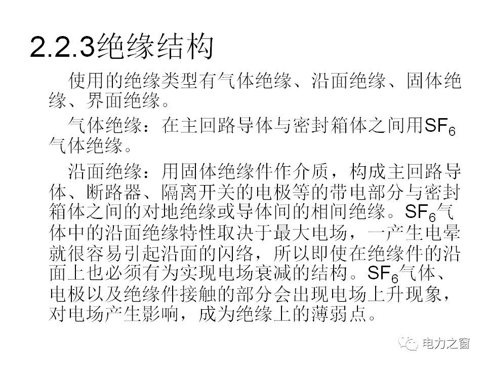 av在线视屏一区二区 请看西高等法院的专家如何解释中压气体绝缘金属封闭开关柜的知识