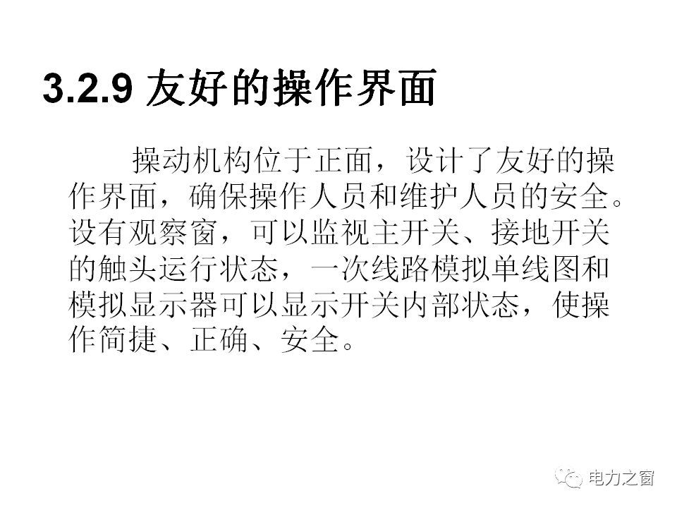 av在线视屏一区二区 请看西高等法院的专家如何解释中压气体绝缘金属封闭开关柜的知识