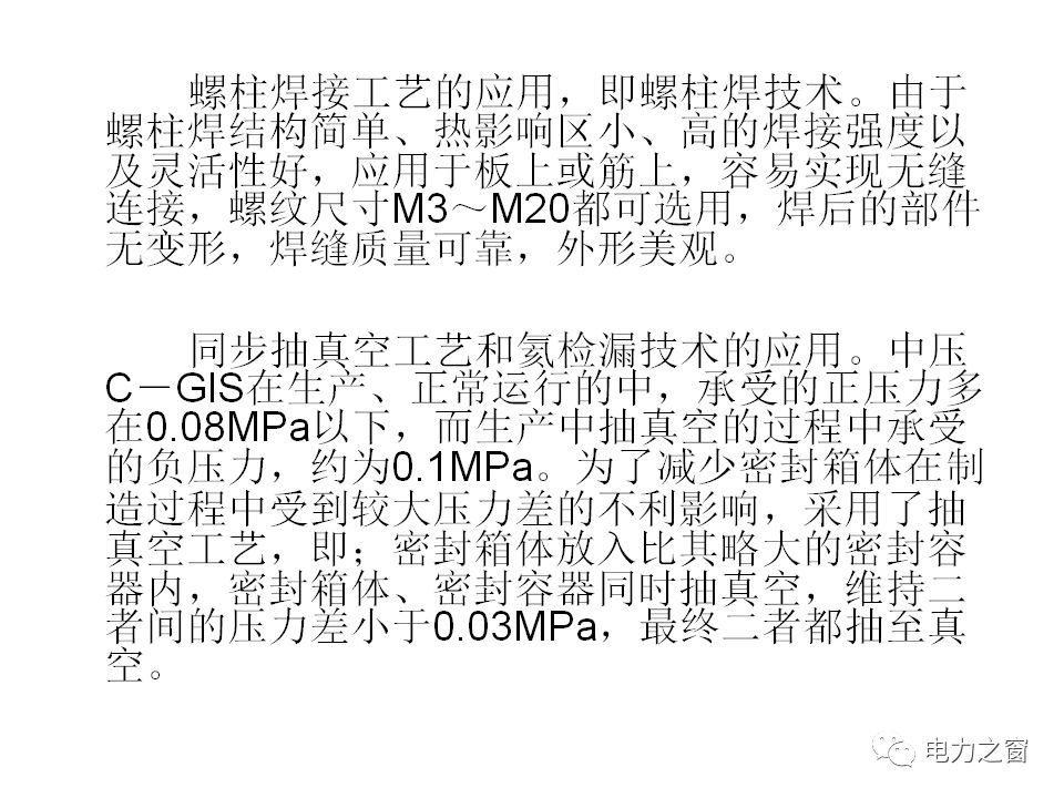av在线视屏一区二区 请看西高等法院的专家如何解释中压气体绝缘金属封闭开关柜的知识
