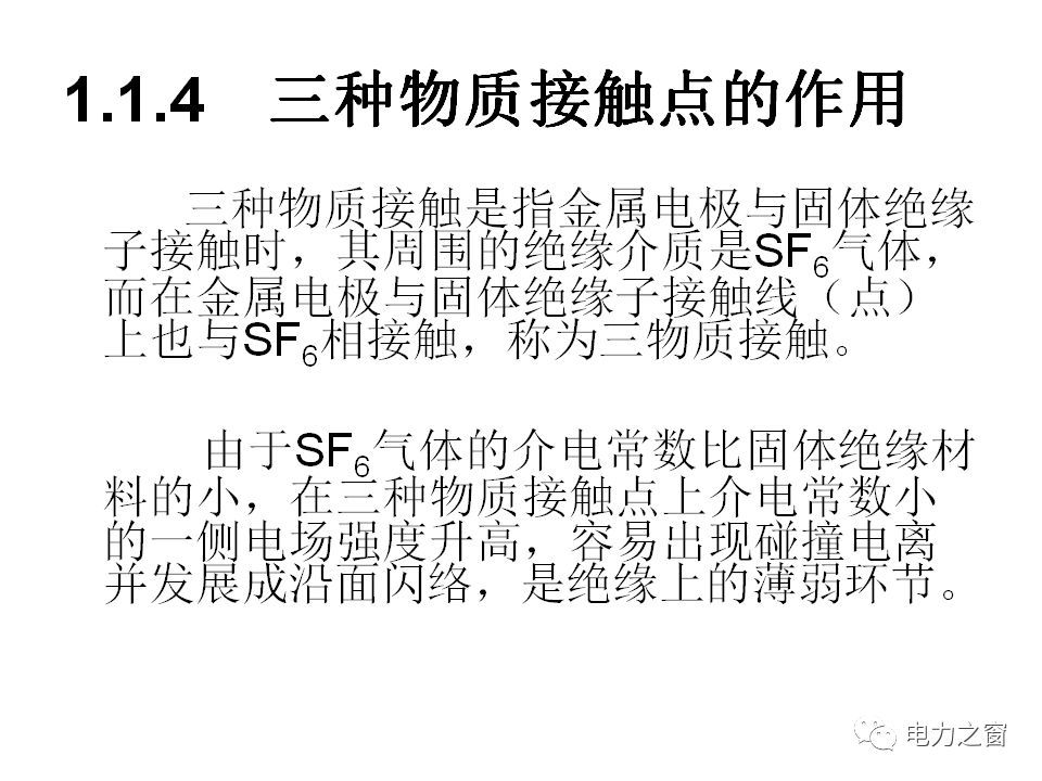 av在线视屏一区二区 请看西高等法院的专家如何解释中压气体绝缘金属封闭开关柜的知识
