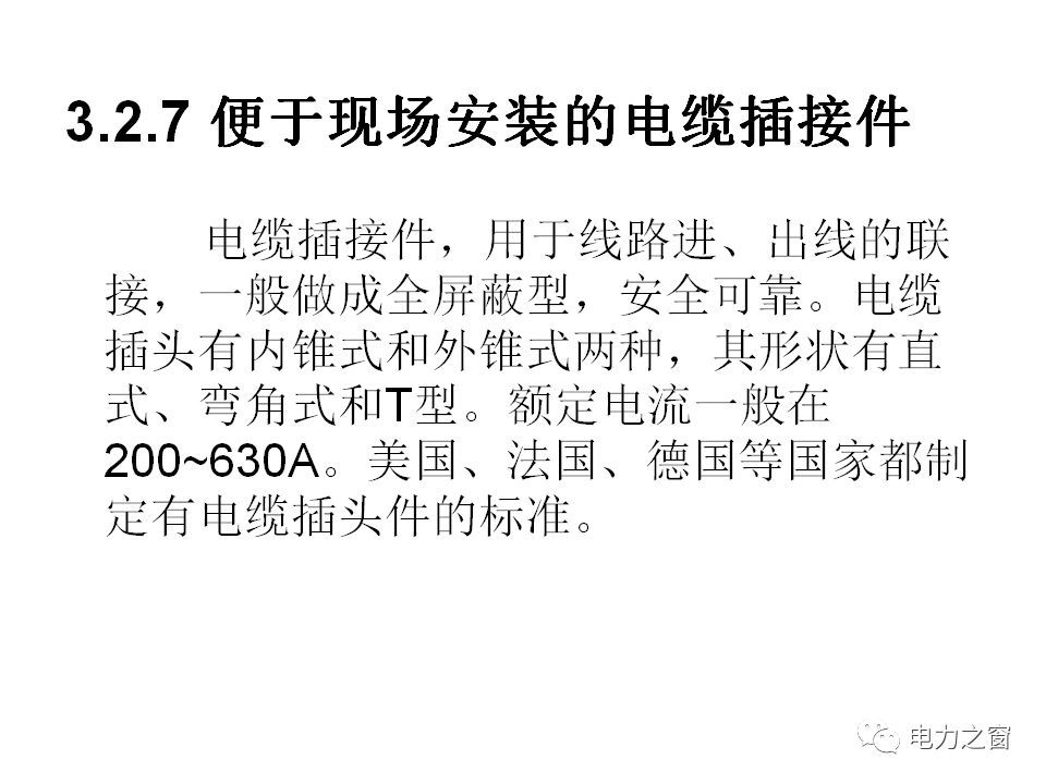 av在线视屏一区二区 请看西高等法院的专家如何解释中压气体绝缘金属封闭开关柜的知识