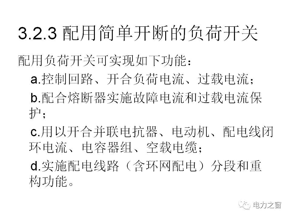 av在线视屏一区二区 请看西高等法院的专家如何解释中压气体绝缘金属封闭开关柜的知识