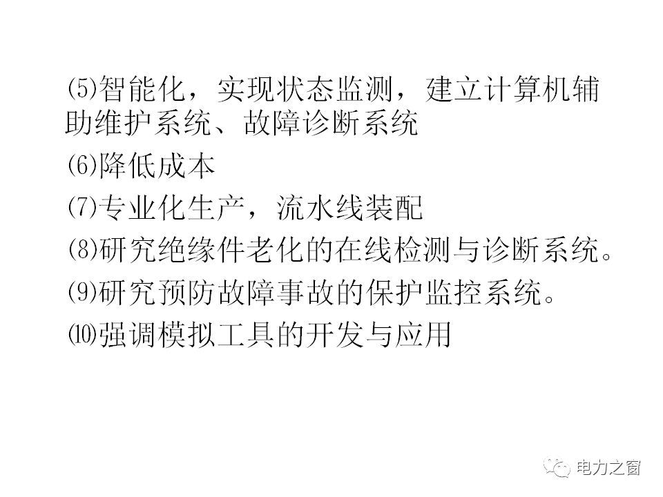 av在线视屏一区二区 请看西高等法院的专家如何解释中压气体绝缘金属封闭开关柜的知识