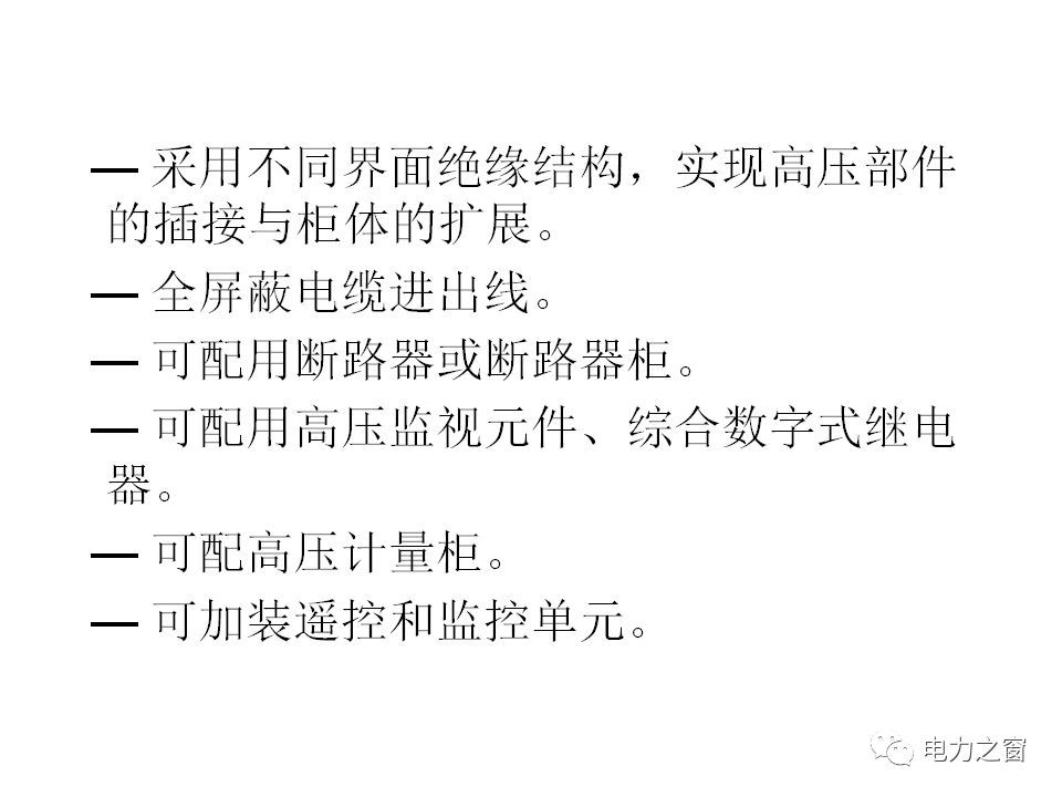 av在线视屏一区二区 请看西高等法院的专家如何解释中压气体绝缘金属封闭开关柜的知识
