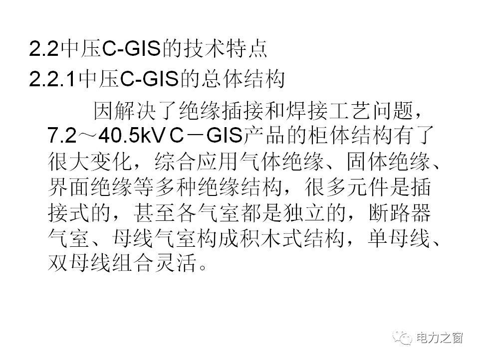 av在线视屏一区二区 请看西高等法院的专家如何解释中压气体绝缘金属封闭开关柜的知识