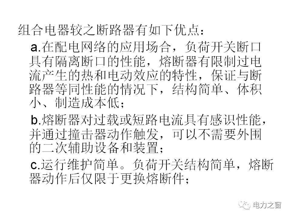 av在线视屏一区二区 请看西高等法院的专家如何解释中压气体绝缘金属封闭开关柜的知识
