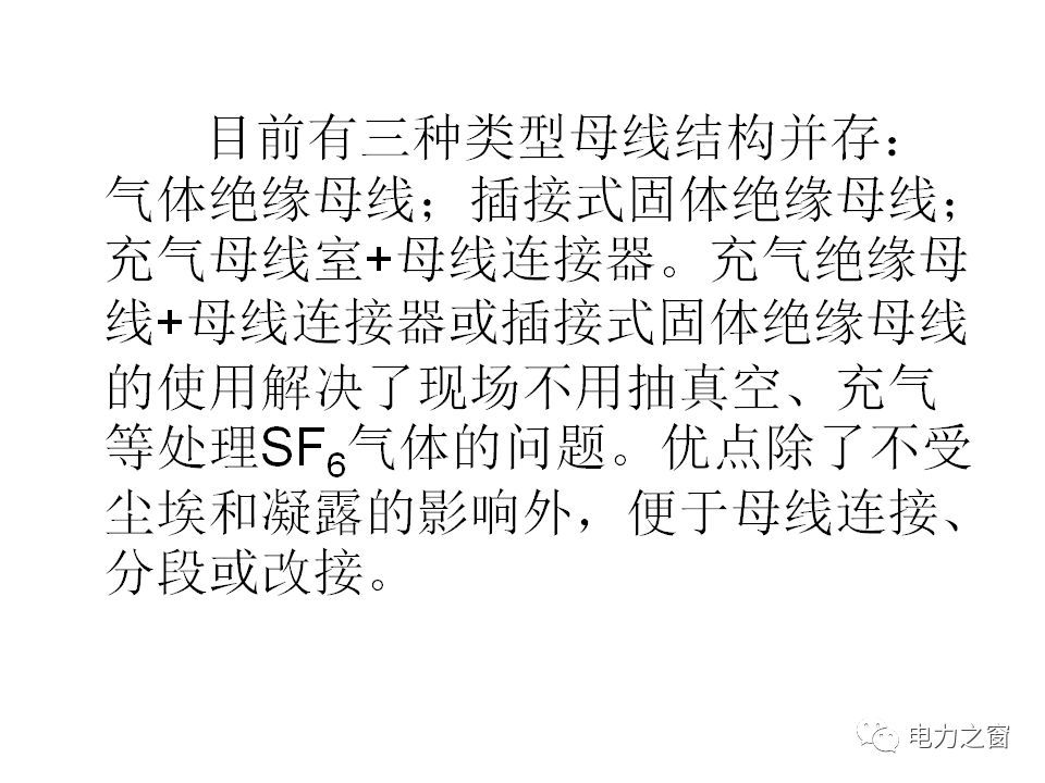 av在线视屏一区二区 请看西高等法院的专家如何解释中压气体绝缘金属封闭开关柜的知识