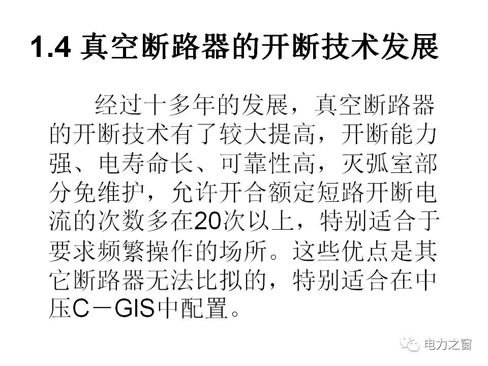 av在线视屏一区二区 请看西高等法院的专家如何解释中压气体绝缘金属封闭开关柜的知识