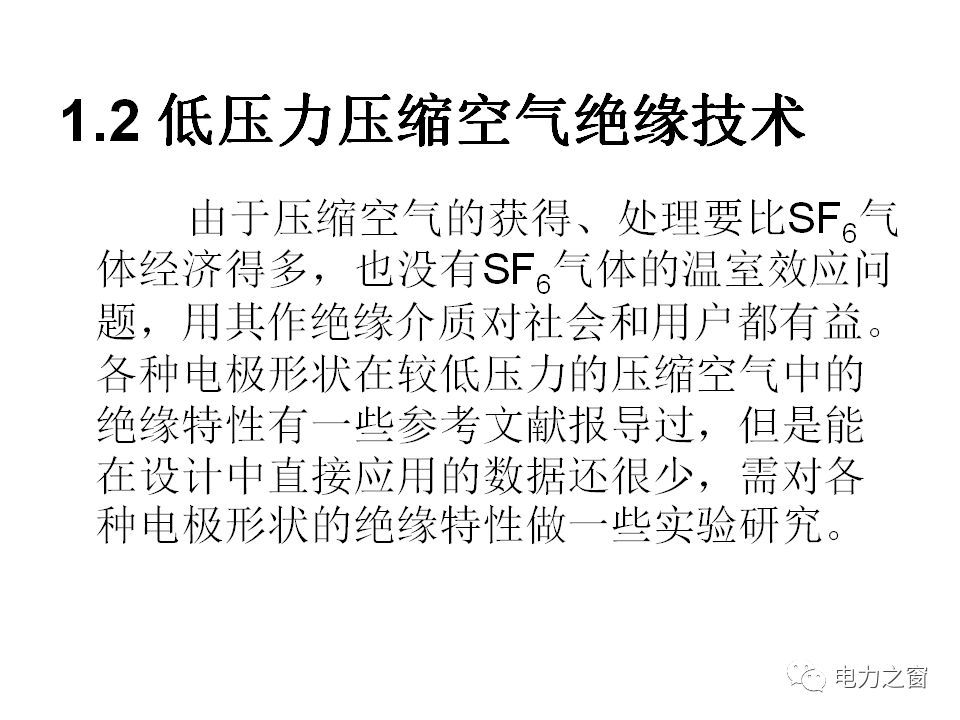 av在线视屏一区二区 请看西高等法院的专家如何解释中压气体绝缘金属封闭开关柜的知识
