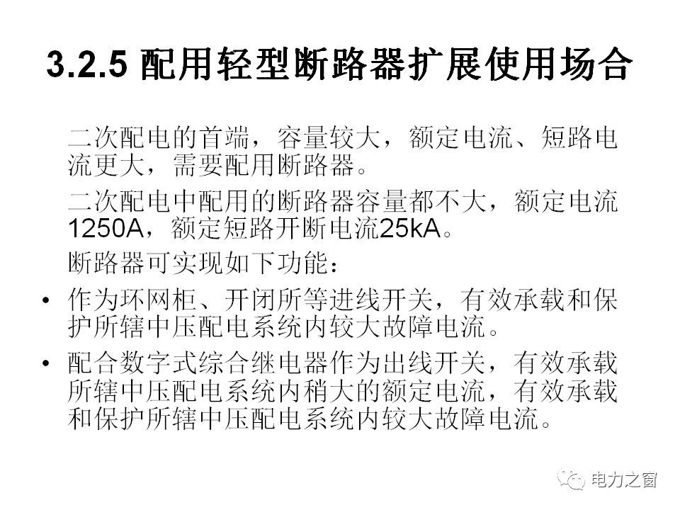 av在线视屏一区二区 请看西高等法院的专家如何解释中压气体绝缘金属封闭开关柜的知识