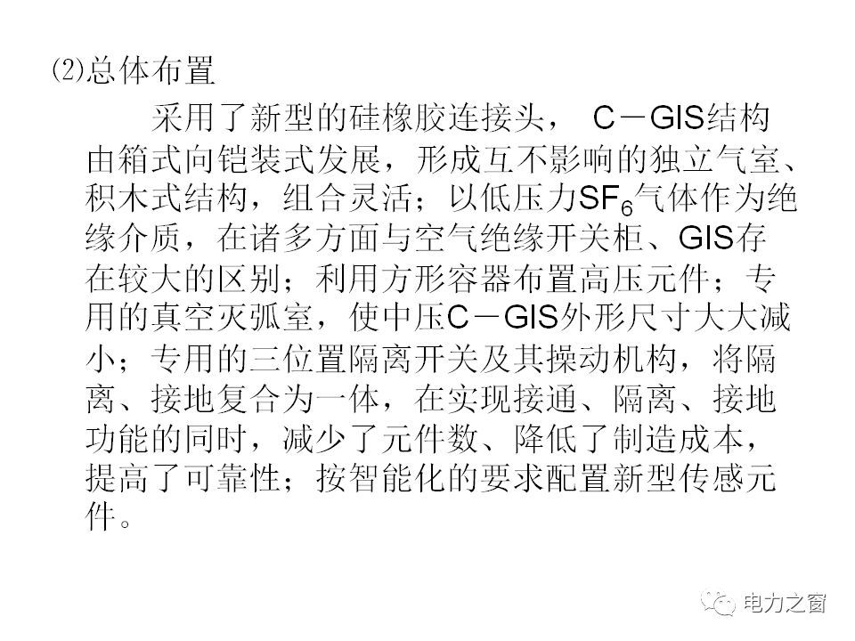 av在线视屏一区二区 请看西高等法院的专家如何解释中压气体绝缘金属封闭开关柜的知识