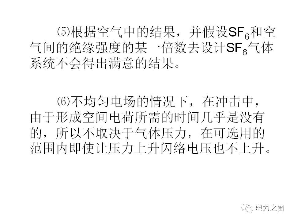 av在线视屏一区二区 请看西高等法院的专家如何解释中压气体绝缘金属封闭开关柜的知识