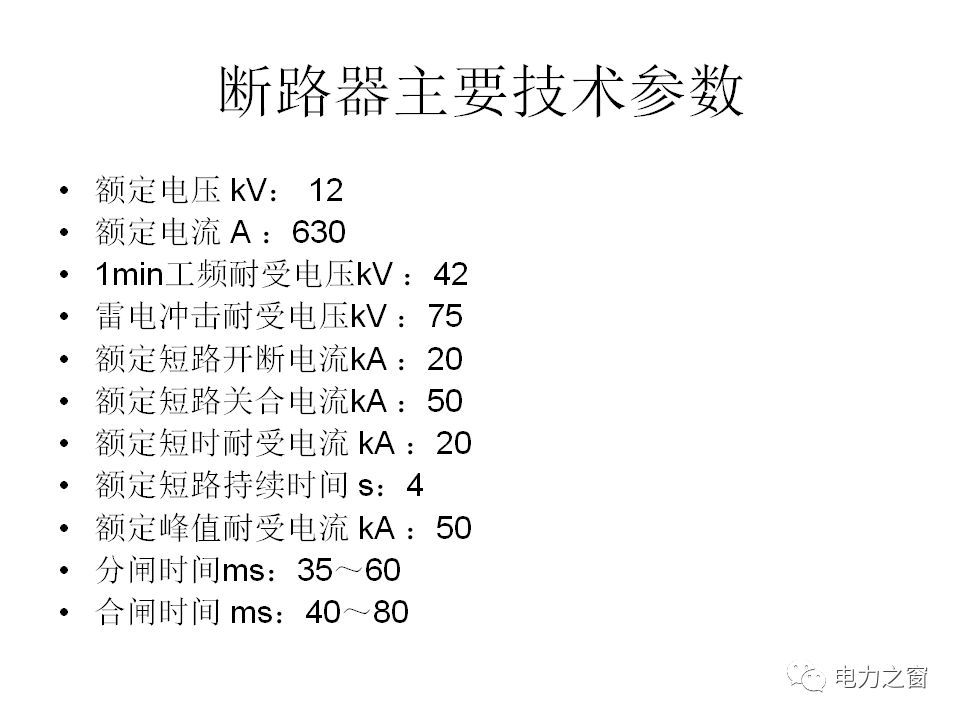 av在线视屏一区二区 请看西高等法院的专家如何解释中压气体绝缘金属封闭开关柜的知识