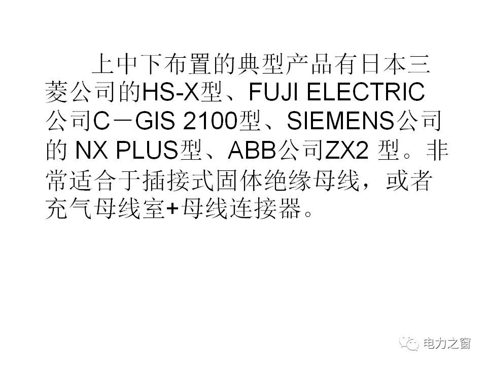 av在线视屏一区二区 请看西高等法院的专家如何解释中压气体绝缘金属封闭开关柜的知识