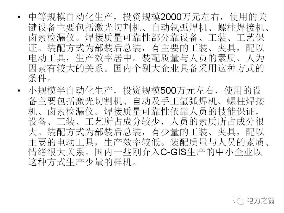 av在线视屏一区二区 请看西高等法院的专家如何解释中压气体绝缘金属封闭开关柜的知识
