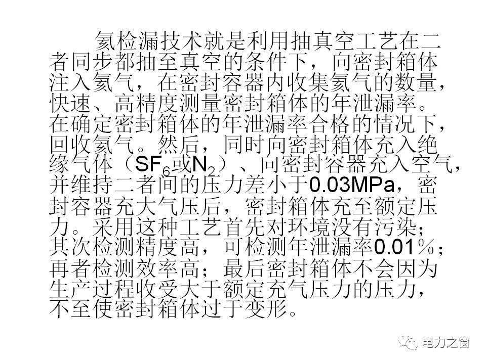 av在线视屏一区二区 请看西高等法院的专家如何解释中压气体绝缘金属封闭开关柜的知识