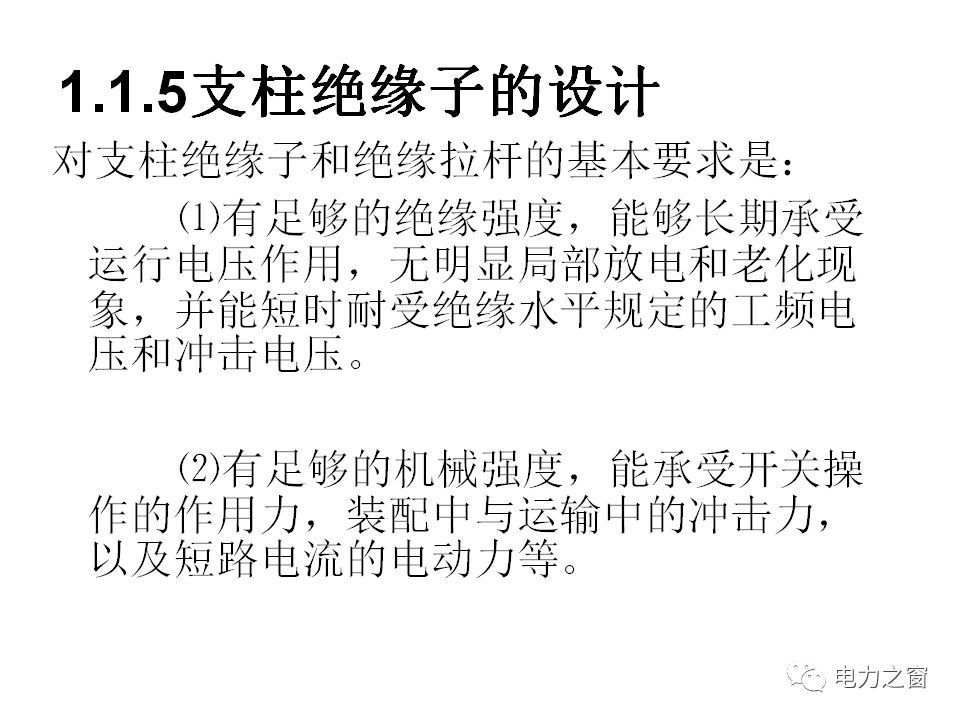 av在线视屏一区二区 请看西高等法院的专家如何解释中压气体绝缘金属封闭开关柜的知识