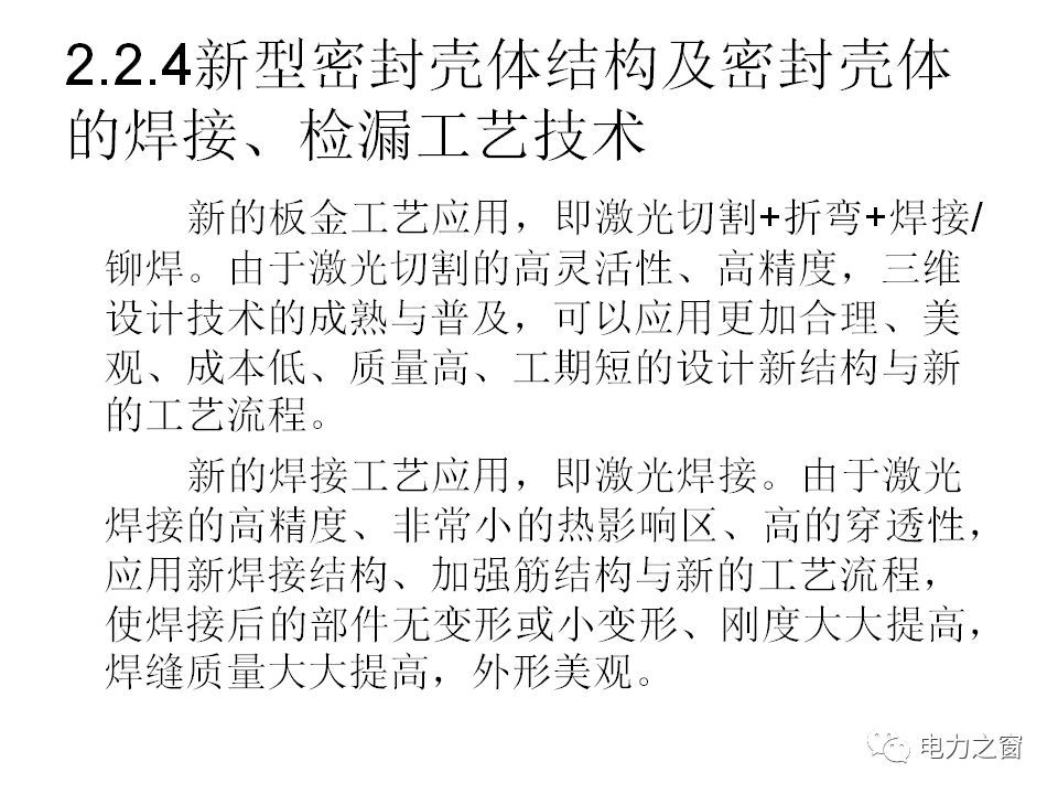 av在线视屏一区二区 请看西高等法院的专家如何解释中压气体绝缘金属封闭开关柜的知识