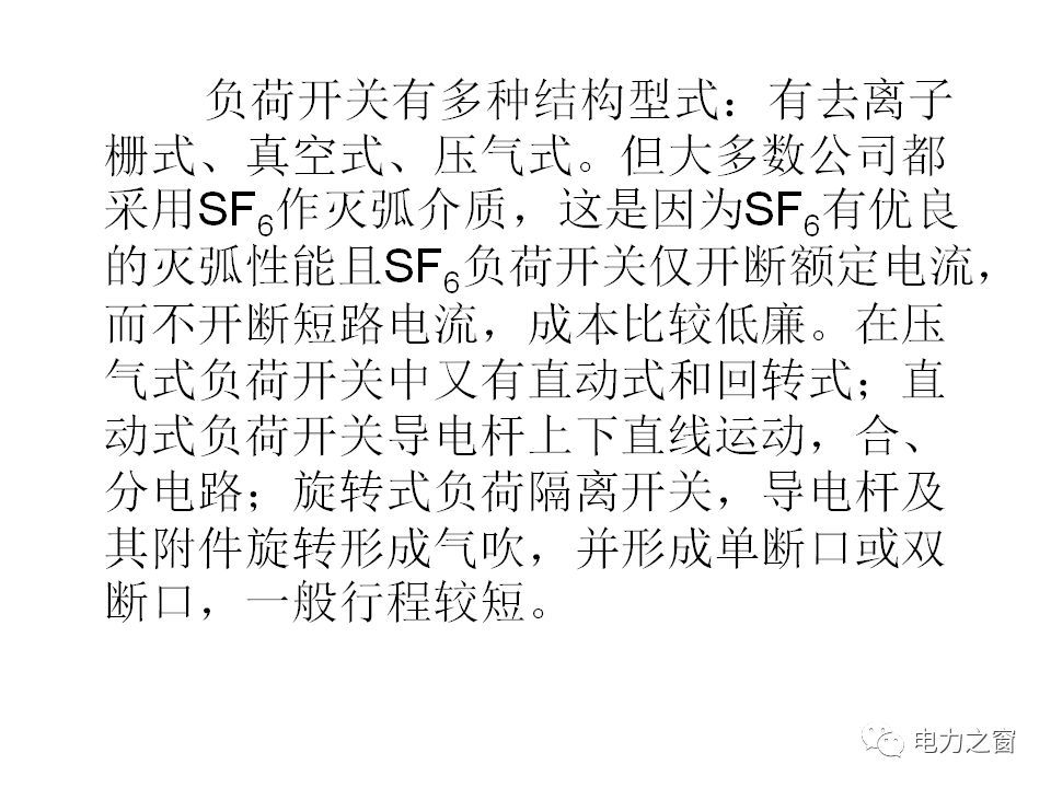 av在线视屏一区二区 请看西高等法院的专家如何解释中压气体绝缘金属封闭开关柜的知识